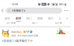 豆瓣崩了是怎么回事什么原因?今天豆瓣崩是因为什么有瓜吗