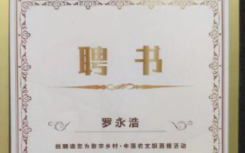 罗永浩新公司叫什么名字在哪里?罗永浩是什么人