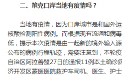 策克口岸在哪里当地有疫情吗？策克口岸疫情最新消息什么情况今天