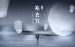 寒衣节是什么节禁忌具体有哪些?寒衣节烧纸有什么讲究