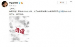 李晨和范冰冰结婚又离婚事件是真的吗真相 范冰冰李晨现状最新消息什么情况?
