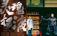 灵魂摆渡之永生音乐剧门票在哪里买?灵魂摆渡之永生音乐剧完整版在线观看内容简介