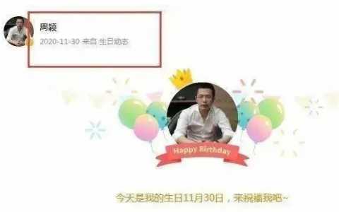 大佬富商周颖怎么了为什么被抓?富商周颖是谁犯了什么事