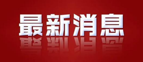 鑫业集团董事长林业霖现状最新消息怎么了？鑫业集团是做什么的详情介绍