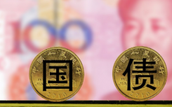 2021国债11月发行时间表最新公告  11月份国债是凭证式还是电子式详情