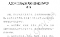 11月3日重庆大渡口区疫情最新消息公布   各类棋牌室、电影院、网吧等文化娱乐场所暂停开放
