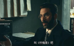 前行者忏悔录是什么真的真实存在的吗?前行者忏悔录是秘密文件档案是什么情况