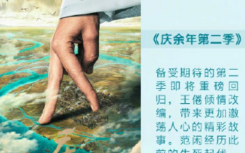 庆余年2官方最新消息什么时候上映官宣?庆余年2是不是原班人马