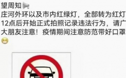 大连庄河疫情怎么样了封城了吗?大连庄河疫情什么时候解除