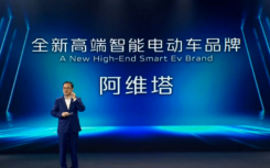 阿维塔新车什么时候发布上市?阿维塔是什么汽车品牌怎么样?