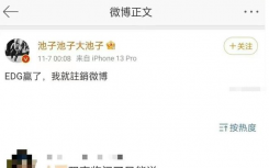 池子为啥被禁出什么事了?池子为什么注销微博事件全过程详情始末介绍