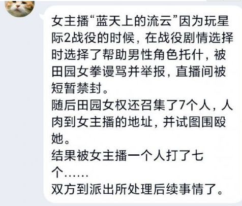 蓝天上的流云一打七事件是怎么回事？蓝天上的流云是谁资料简介