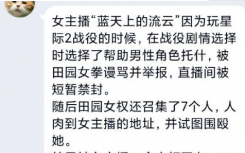 蓝天上的流云一打七事件是怎么回事?蓝天上的流云是谁资料简介