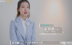 董明珠为什么会选择孟羽童?浙江大学孟羽童是谁有何背景个人资料简介及照片