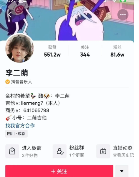 李二萌1分34秒事件是什么瓜什么梗？李二萌糗事风波事件是真的吗