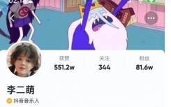 李二萌1分34秒事件是什么瓜什么梗?李二萌糗事风波事件是真的吗