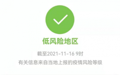 11月16日成都金牛区疫情最新消息公布  成都金牛区一地降为低风险地区