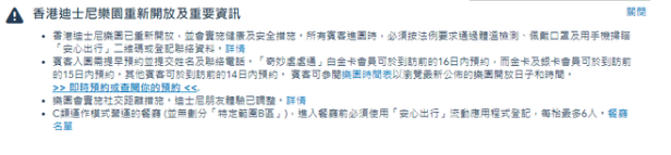 11月18日香港迪士尼乐园疫情最新消息公布  香港迪士尼乐园将于11月19日重新开放