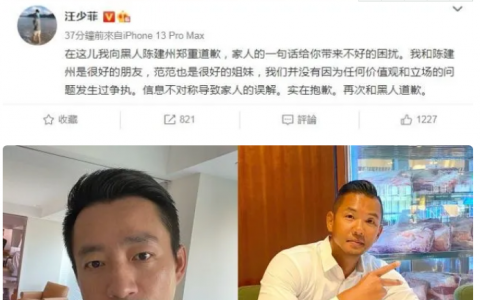 陈建州怎么了为什么打汪小菲事件始末  陈建州怎么是黑人为什么要叫黑人