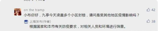 上海九亭有疫情怎么回事是真的吗？上海有小区封楼什么情况