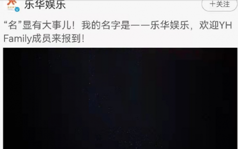 乐华娱乐新女团叫什么都有谁？乐华娱乐旗下艺人都有谁名单