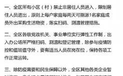 12月7日宁波镇海封控区管控区疫情消息公布  所有小区限制居住人员进出