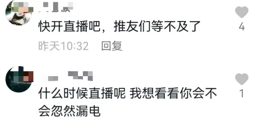 孙宸潇每一帧都是爱是什么意思？孙宸潇直播间12秒视频瓜是什么瓜？