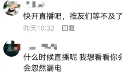 孙宸潇每一帧都是爱是什么意思？孙宸潇直播间12秒视频瓜是什么瓜？