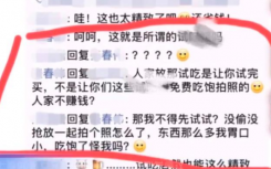 上海博主拿试吃当午饭什么情况？上海博主试吃事件始末介绍