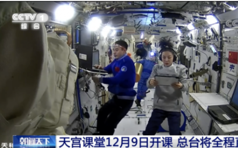 天宫课堂第一课2021作文观后感范文8篇  中国空间站首次太空授课心得体会