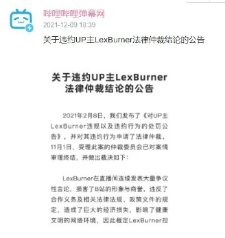 b站蕾丝现状最新消息解封是怎么回事？此前b站up蕾丝为什么被封