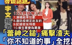 蕾神之锤是什么意思什么梗？蕾神之锤梗事件始末介绍