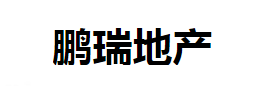 鹏瑞地产全国排名怎么样是国企吗？鹏瑞地产董事长及老板徐航个人资料简介