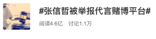 张信哲出了什么事为什么被举报？张信哲被实名举报事件后续始末