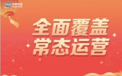 2022年申通快递春节放假停运吗？申通快递放假时间表怎么安排