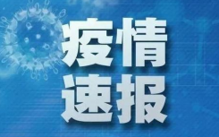 我国奥密克戎变异毒株最新消息安阳什么情况？河南安阳奥密克戎变异株是怎么来的什么原因