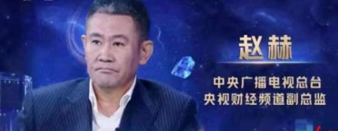 央视主持人赵赫去世原因什么病？央视主持人赵赫哪年出生的多大年龄个人资料简介