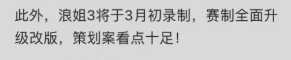 乘风破浪的姐姐3最新消息人员名单都有谁公布  乘风破浪的姐姐第三季什么时候开始播？