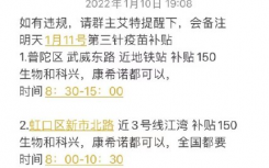 上海第三针补贴三百是真的吗？上海哪里打第三针有奖励给钱
