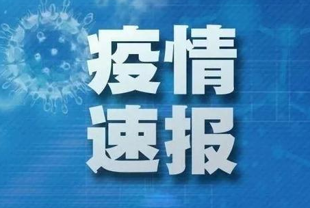 上海疫情最新消息今天什么情况？上海中环一号有疫情吗为什么封闭检测？