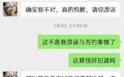 成都中医药大学董思佳事件是怎么回事？董思佳是谁原文聊天记录说了什么是真的吗