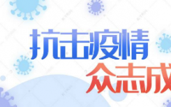 隔离需要自费吗怎么规定的最新详情公布  被强制隔离14天费用谁出自己没钱咋办？