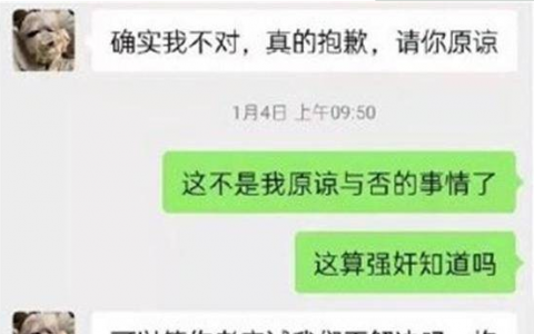 成都中医药大学董思佳事件是怎么回事？董思佳是谁原文聊天记录说了什么是真的吗