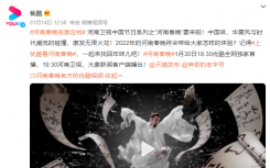 2022河南卫视春晚嘉宾都有谁+节目单公布   河南卫视春晚2022完整版在哪里看？