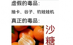 砂糖橘是什么意思什么梗？没有一袋砂糖橘能过夜梗始末介绍