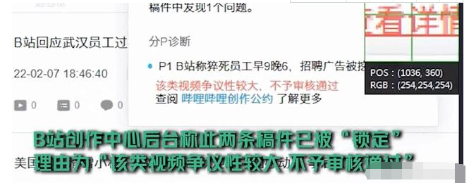 B站武汉ai审核组组长加班猝死事件怎么回事？事情来龙去脉详情始末