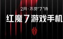 红魔7发布时间最新消息什么时候发布？红魔7参数配置最新详情介绍