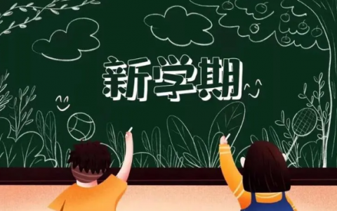 湖南开学时间最新消息：上半年湖南开学日期是什么时候？湖南部分中小学高校开学时间表公布