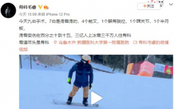 雪道尽头是骨科是什么意思什么梗？滑雪容易造成骨折吗什么情况