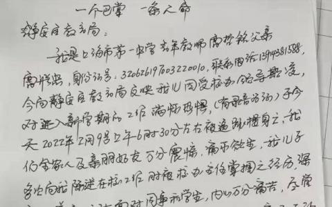 上海一教师跳楼自杀事件是怎么回事？上海第一中学曹某铭是谁跳楼的原因是什么